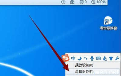 电脑话筒没声音