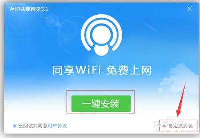 电脑给手机开wifi