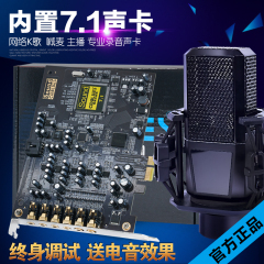最好的电脑内置声卡