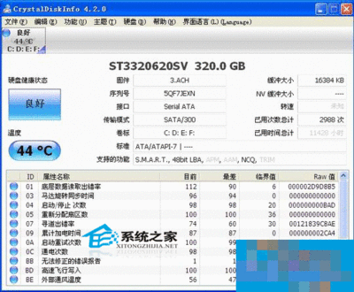 电脑硬盘检查软件