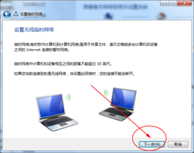 笔记本电脑用无线网