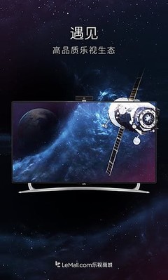 乐视商城电脑版