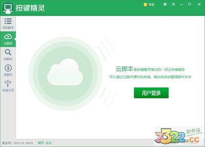 自己制作云电脑