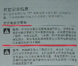 惠普电脑漏电
