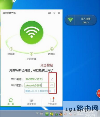 笔记本电脑用无线网