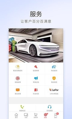 乐视商城电脑版
