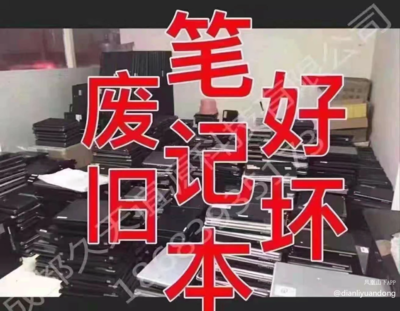 达州神舟电脑