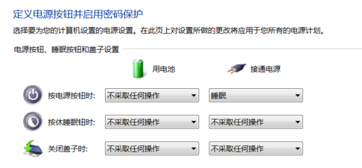 笔记本电脑用无线网
