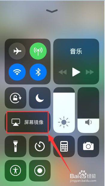 苹果手机如何投影到电脑