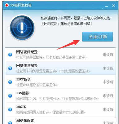 手机能连上电脑连不上