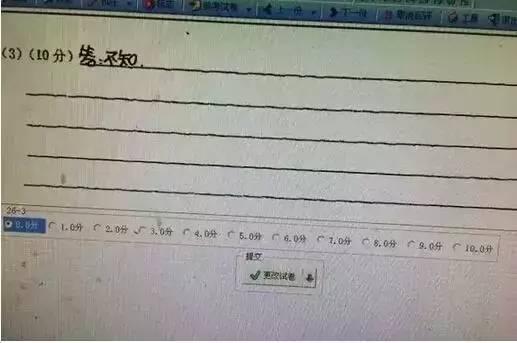电脑阅卷坑爹