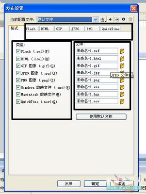 flash动画电脑配置