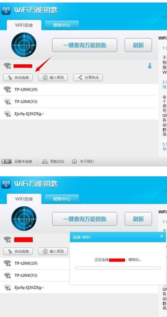 笔记本电脑用无线网