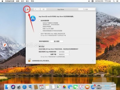 苹果电脑关闭更新