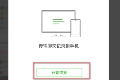 手机控电脑同步
