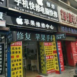 西安修理电脑电话