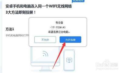 电脑给手机开wifi