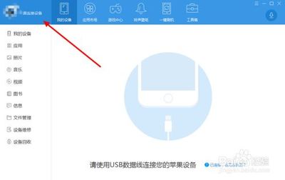 苹果手机如何投影到电脑
