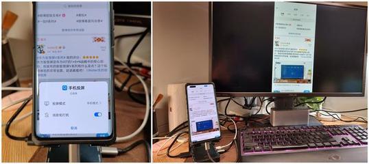 手机控电脑同步