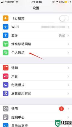 电脑连手机的热点