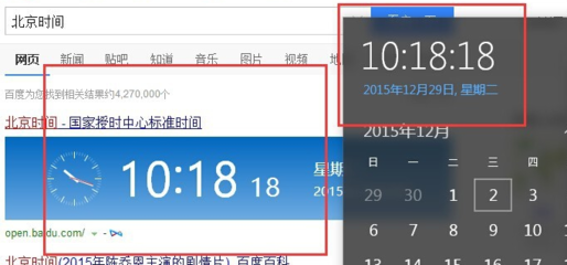 电脑调整时间