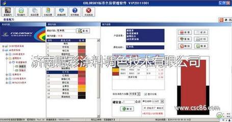 涂料调色软件电脑版