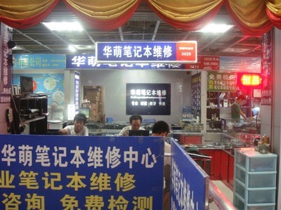 西安 惠普修电脑