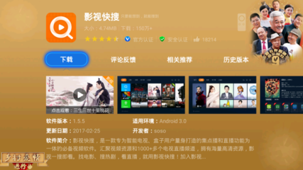 乐视商城电脑版