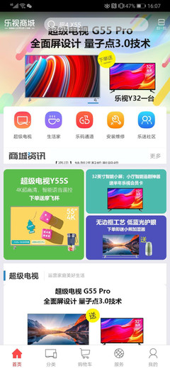 乐视商城电脑版