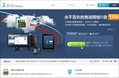 手机控电脑同步