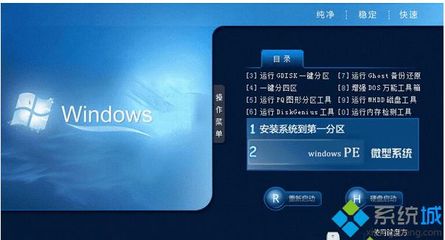win8系统台式电脑