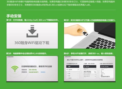 笔记本电脑用无线网