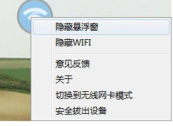 电脑给手机开wifi