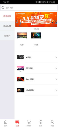 乐视商城电脑版