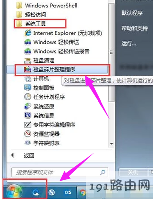 电脑运行速度慢换硬盘