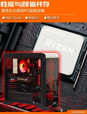 amd ryzen平板电脑