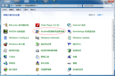 win8系统台式电脑