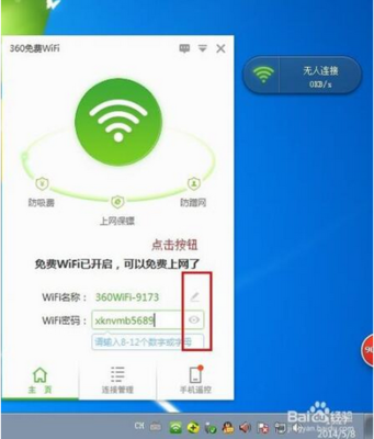笔记本电脑用无线网