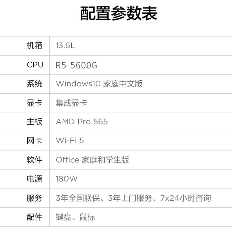 办公电脑配置及理由