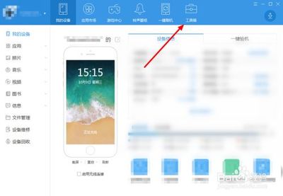 苹果手机如何投影到电脑