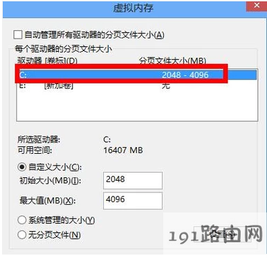 电脑运行速度慢换硬盘