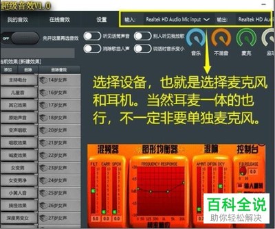 电脑直播变声
