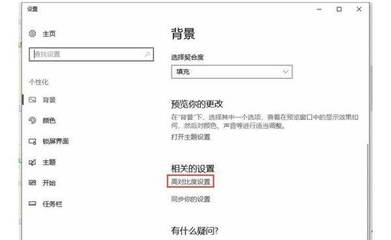 电脑屏幕设置黑白色