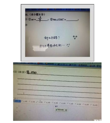 电脑阅卷坑爹