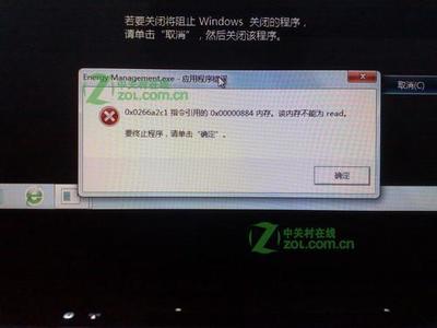 电脑打开应用很慢