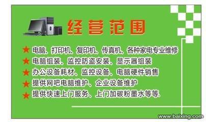 佛山上门电脑维修