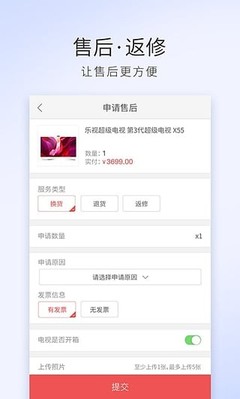 乐视商城电脑版