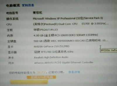 办公电脑配置好