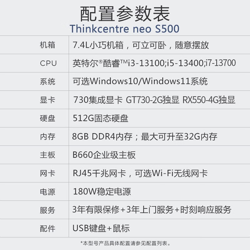 500左右的电脑配置