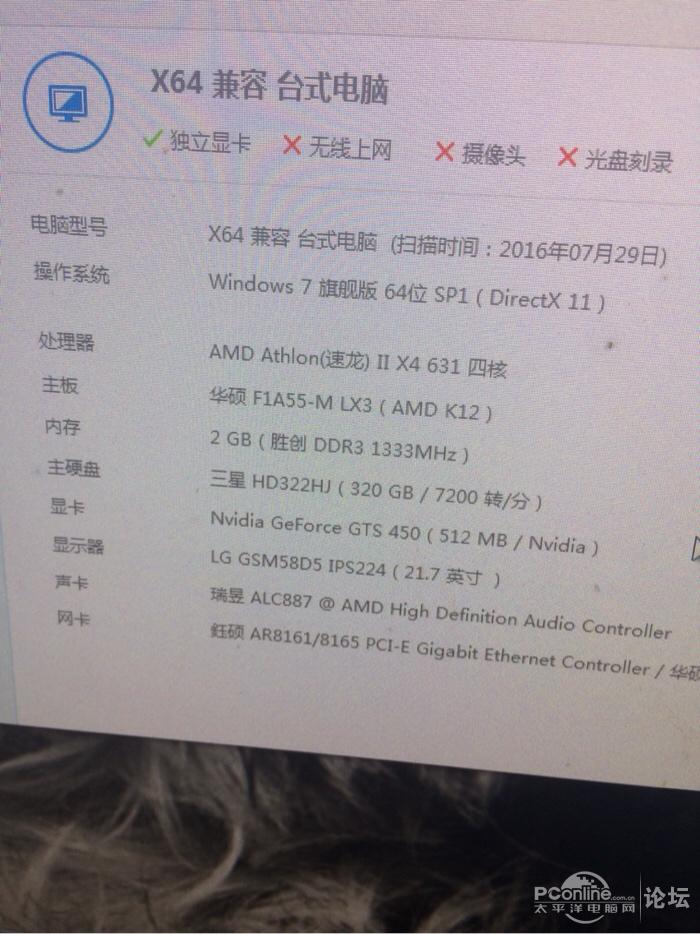 电脑上网老死机